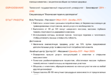 Photo of Важные профессиональные навыки массажиста