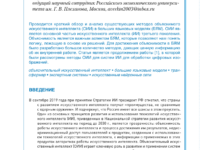 Photo of Роль объяснительной ИИ в современном мире